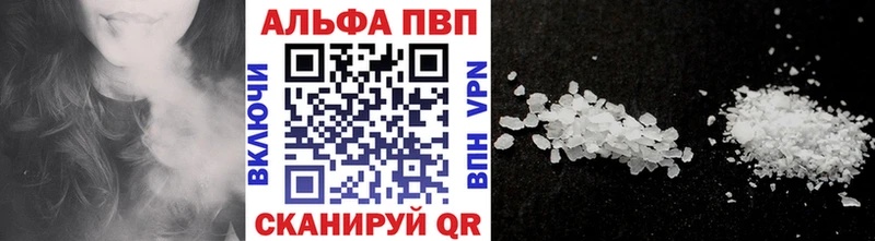 купить наркоту  ОМГ ОМГ ONION  Альфа ПВП крисы CK  Артёмовск 