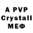 Alfa_PVP кристаллы Vero Van