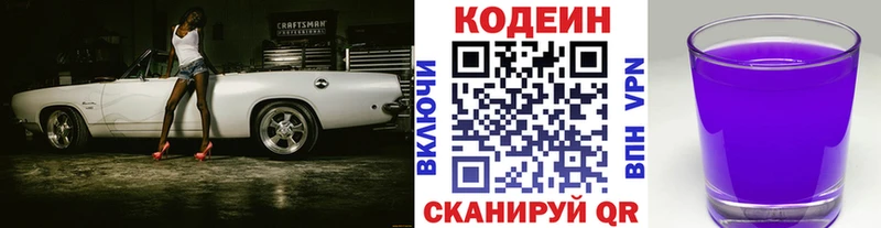 маркетплейс телеграм  Артёмовск  Codein напиток Lean (лин)  ОМГ ОМГ маркетплейс 