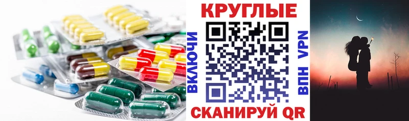 Экстази круглые хочу наркоту Артёмовск