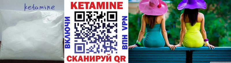 Кетамин ketamine  Артёмовск 
