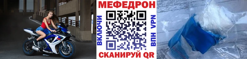 МЕФ mephedrone блэк спрут сайт Артёмовск закладки