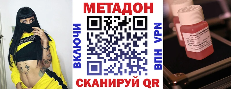 Метадон мёд Артёмовск