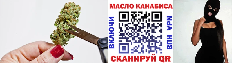 что такое наркотик  Артёмовск  ТГК вейп 
